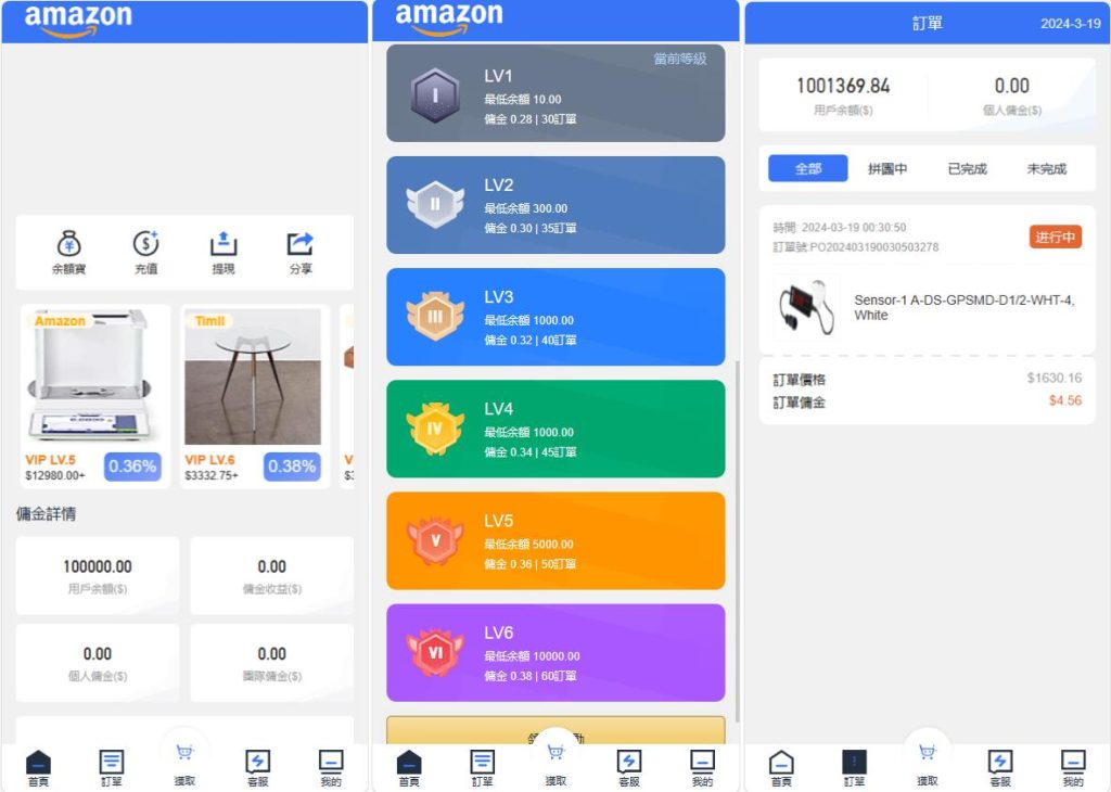 前端Uniapp/多语言海外刷单抢单/订单自动匹配系统