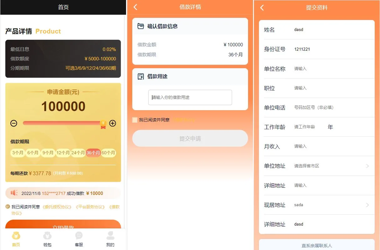 vue+node贷款系统/海外贷款源码/小额贷款源码