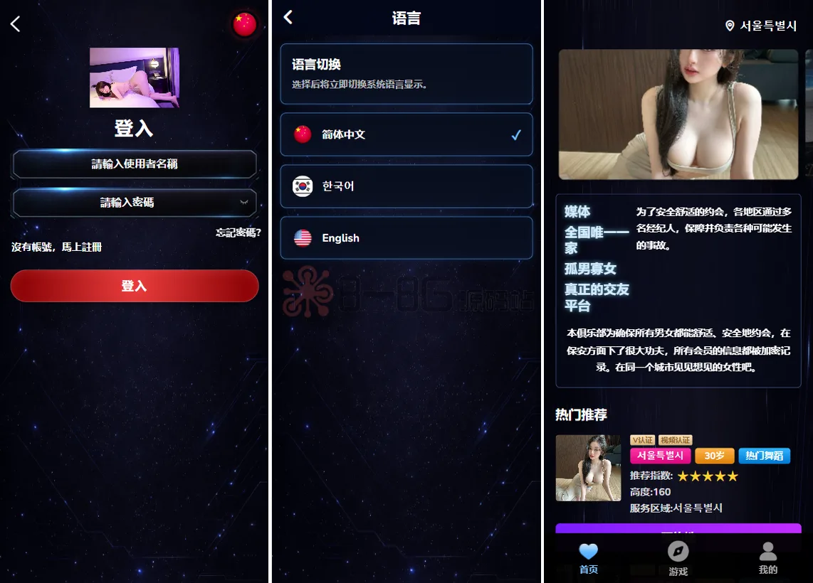 多语言海外空降相亲任务系统源码，VUE+PHP全开源