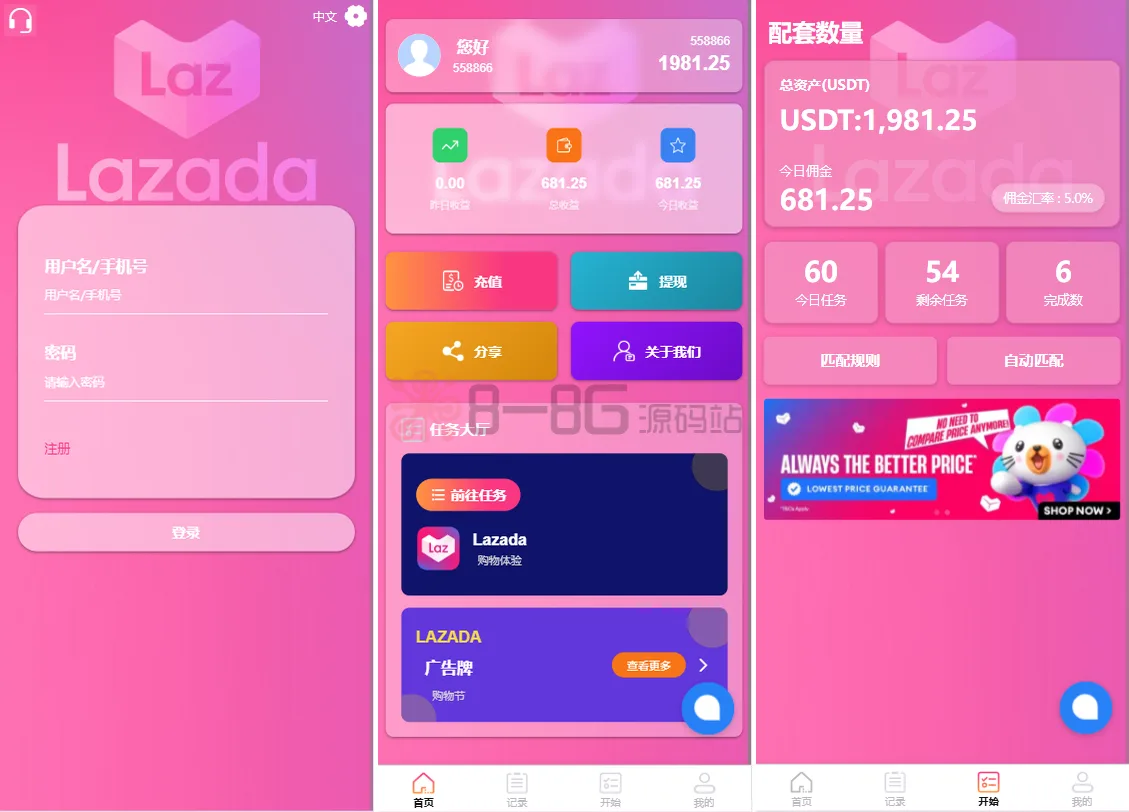 VUE海外Lazada抢单刷单系统源码打针连单卡单重置订单权限代理